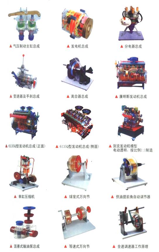 透明整车模型,汽车整车模型,桑塔纳汽车透明模型(图16) 透明整车模型,汽车整车模型,桑塔纳汽车透明模型(图16)