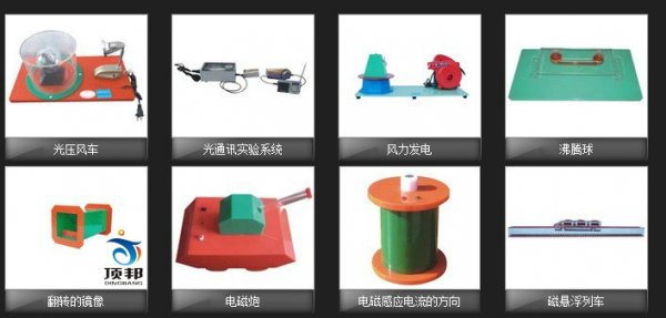 中学科学探究实验室