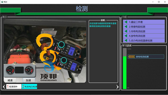 纯电动汽车动力电池教学软件,bms动力电池管理系统教学软件(图5) 纯电动汽车动力电池教学软件