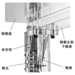 透明教学电梯的主要结构及组成(图10) 透明教学电梯的主要结构及组成(图10)